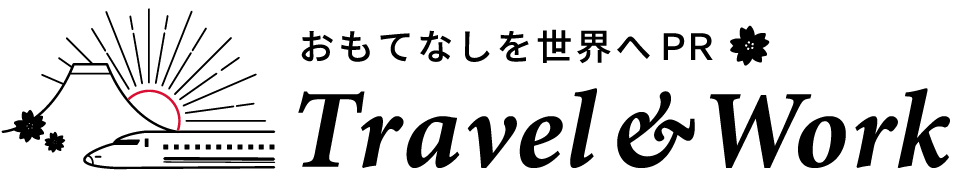 Travel & Work－おもてなしを世界へPR
